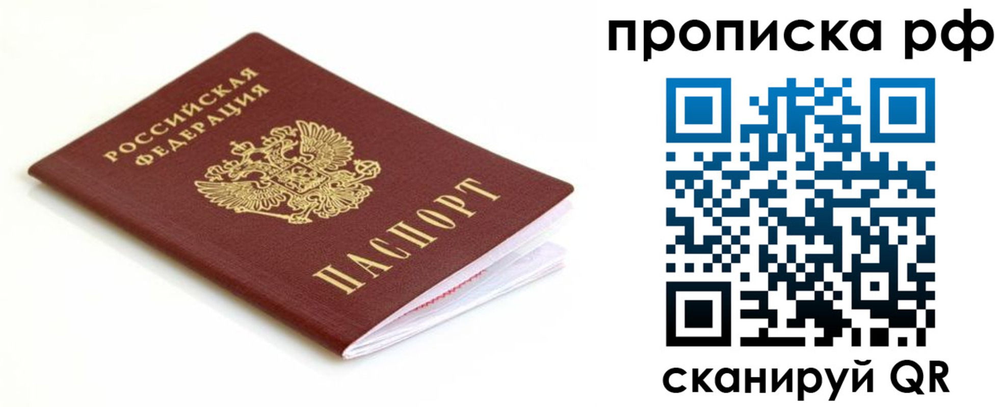 временная регистрация купить в Великом Новгороде