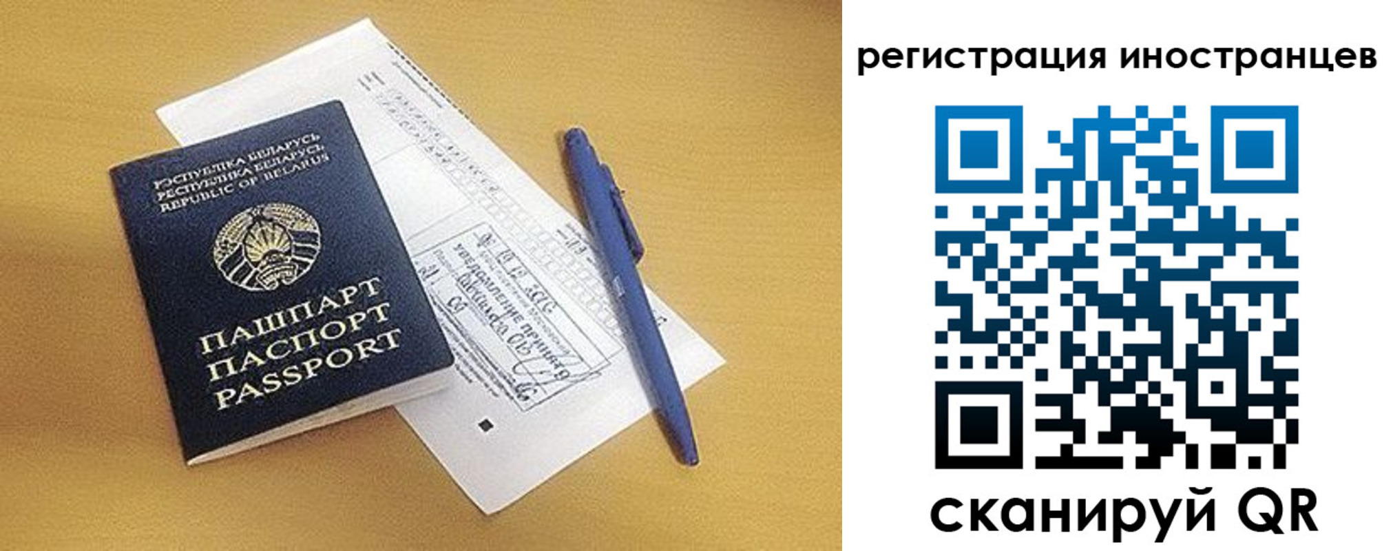 прописка регистрация в Великом Новгороде