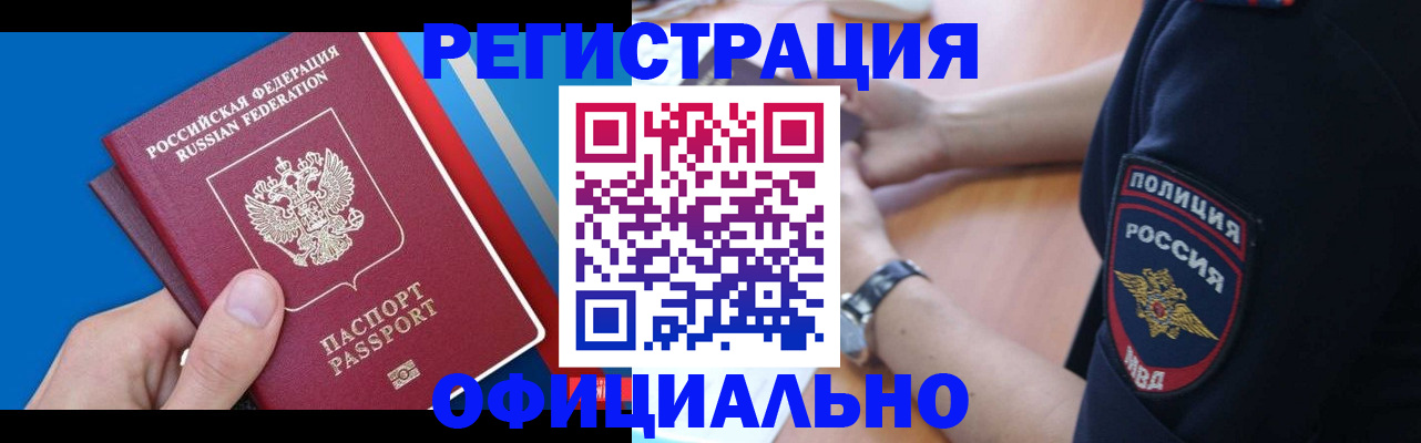 прописка иностранных граждан в Великом Новгороде