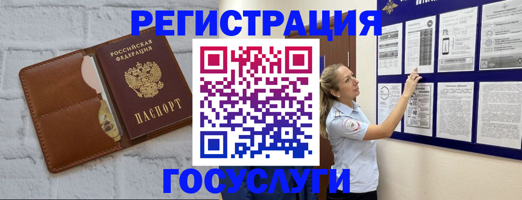 временная регистрация для школы в Великом Новгороде