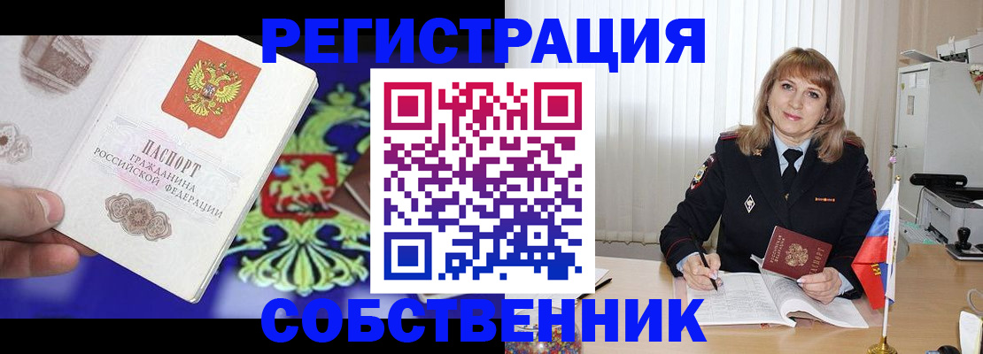 прописка для военкомата в Великом Новгороде