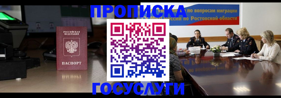 прописка регистрация в Великом Новгороде