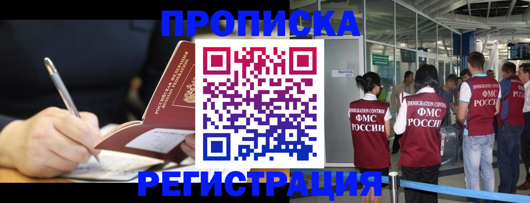 регистрация для школы в Великом Новгороде
