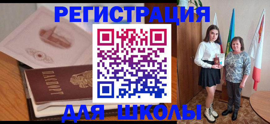 временная регистрация в Великом Новгороде