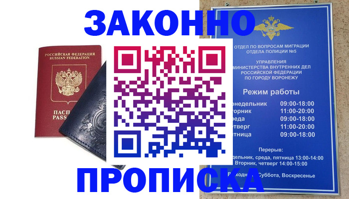 прописка поиск в Великом Новгороде