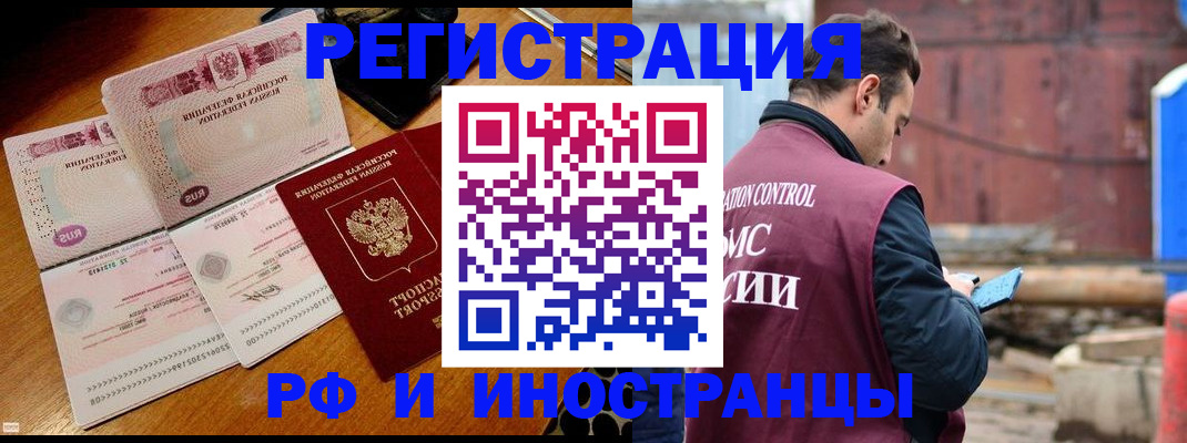купить прописку в Великом Новгороде